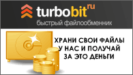 Закачай файл и заработай денег